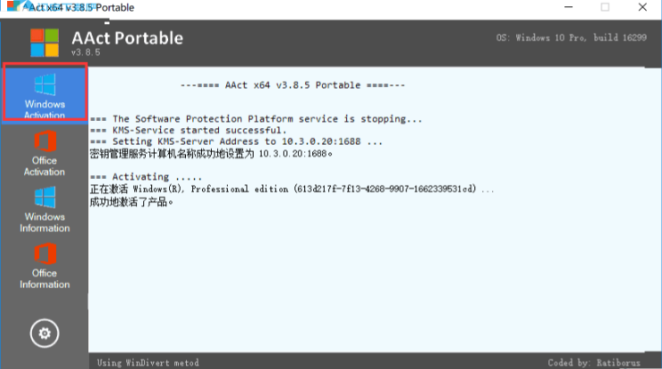 Aact激活工具怎么激活win10系统
