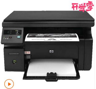 惠普（HP）LaserJet Pro M1136 黑白多功能激光一体机 （打印 复印 扫描）学生打印作业