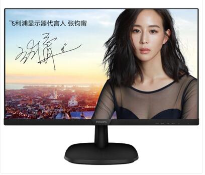 飞利浦/PHILIPS 243V7QHSB/93 23.8英寸 IPS技术屏 超窄边框 1080P全高清 电脑显示器 低蓝光爱眼不闪屏 商务办公