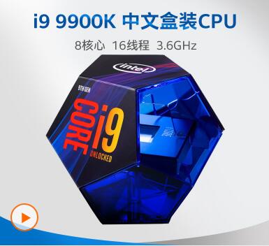 新品 Intel/英特尔 酷睿i9-9900k 全新九代CPU 盒装处理器8核16线程 9900K
