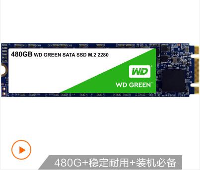 西部数据(WD) Green系列 480GB M.2接口(SATA协议) SSD固态硬盘