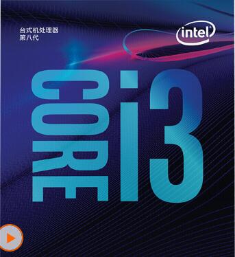 英特尔（Intel） i3 8100 酷睿四核 盒装CPU处理器 四核心 LGA 1151 酷睿i3