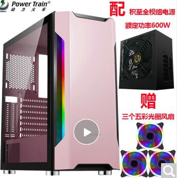 动力火车RGB玻璃电脑机箱钛2080PLUS台式铝面板水冷宽体主机箱 大（可选配机箱电源套装） 粉色+全模组额定600w电源