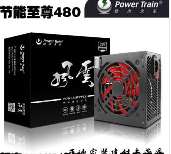 动力火车 风云节能480WS 台式机机箱电源 峰值功率480W带独显6P