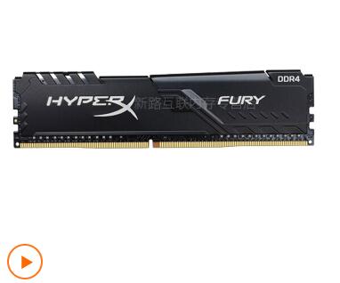 金士顿（kingston） 骇客神条FURY DDR4 2666 8GB台式机内存条 兼容2400 2133