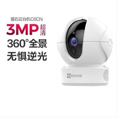 萤石 C6CN 2K摄像机 300万超清 wifi家用安防监控摄像头 双向通话 H.265编码