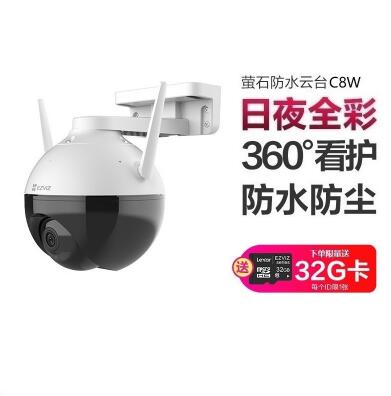 萤石 EZVIZ C8W 4mm 400万 安防监控摄像头 无线WiFi室外双云台360° 防水防尘 手机远程 人形检测