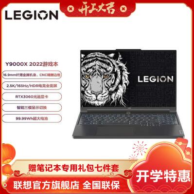 联想(Lenovo)拯救者Y9000X 2022 16英寸游戏笔记本电脑(12代 i7-12700H 16G 512G RTX3060 2.5k 165Hz100%sRGB)钛晶灰