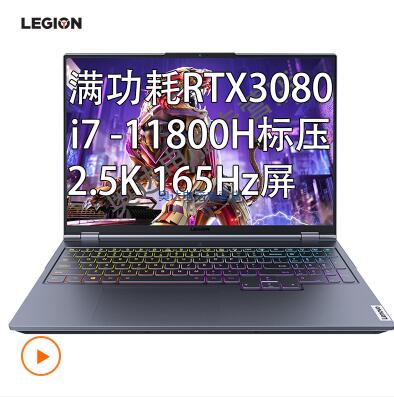 [优惠直降]联想(Lenovo)拯救者Y9000K i7-11800H 32G 1T固态 RTX3080-16G 2.5K 165Hz电竞屏 升级定制 16英寸 游戏本笔记本电脑