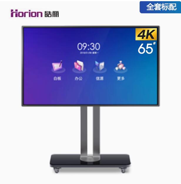 皓丽Horion65M3会议平板远程视频会议办公教学设备智能触控一体机